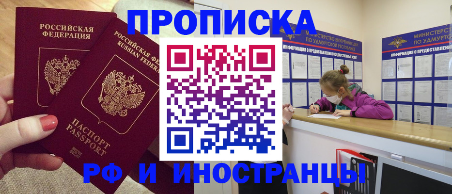 временная регистрация собственник в Инте
