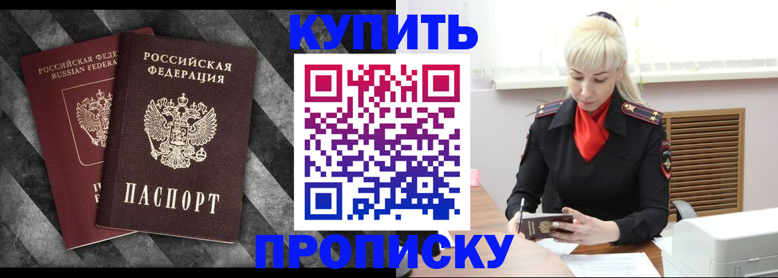 где прописаться в Инте