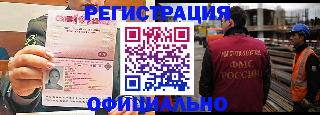 прописка ребенка в Инте